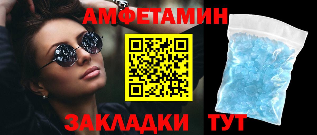 АМФЕТАМИН 97% Тамбов