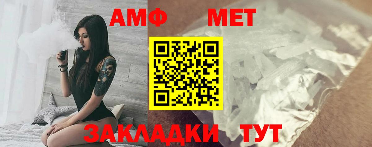 АМФ  Амфетамин 97%  Вход с VPN  Тамбов 