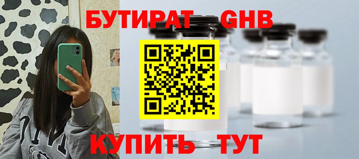 Бутират  Бутират Butirat  Вход с VPN  Тамбов 