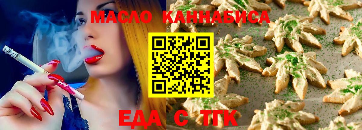 Cannafood конопля  Вход с VPN  Тамбов 