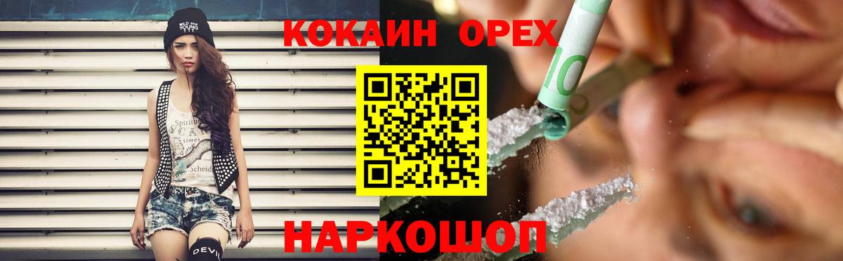 Cocaine Колумбийский Тамбов