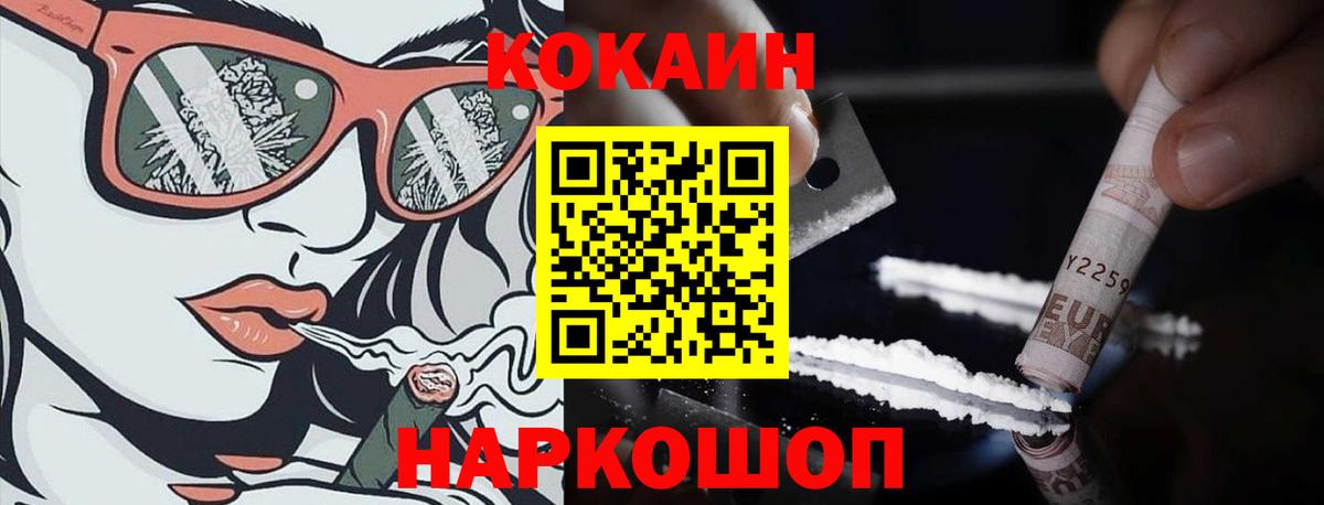 COCAIN Columbia  КОКАИН FishScale  Тамбов  Вход с VPN 
