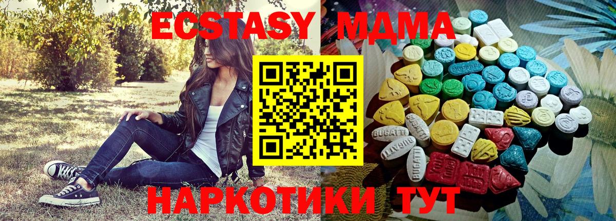 Ecstasy  Ecstasy таблы  Вход с VPN  ЭКСТАЗИ Cube  Тамбов 