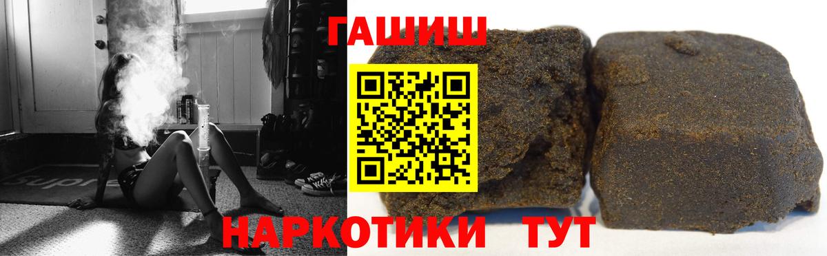 ГАШИШ гашик Тамбов