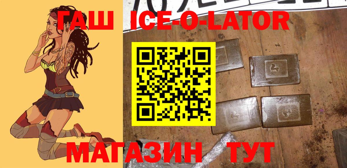 ГАШ гарик  Вход с VPN  Тамбов  ГАШ  ГАШИШ hashish 
