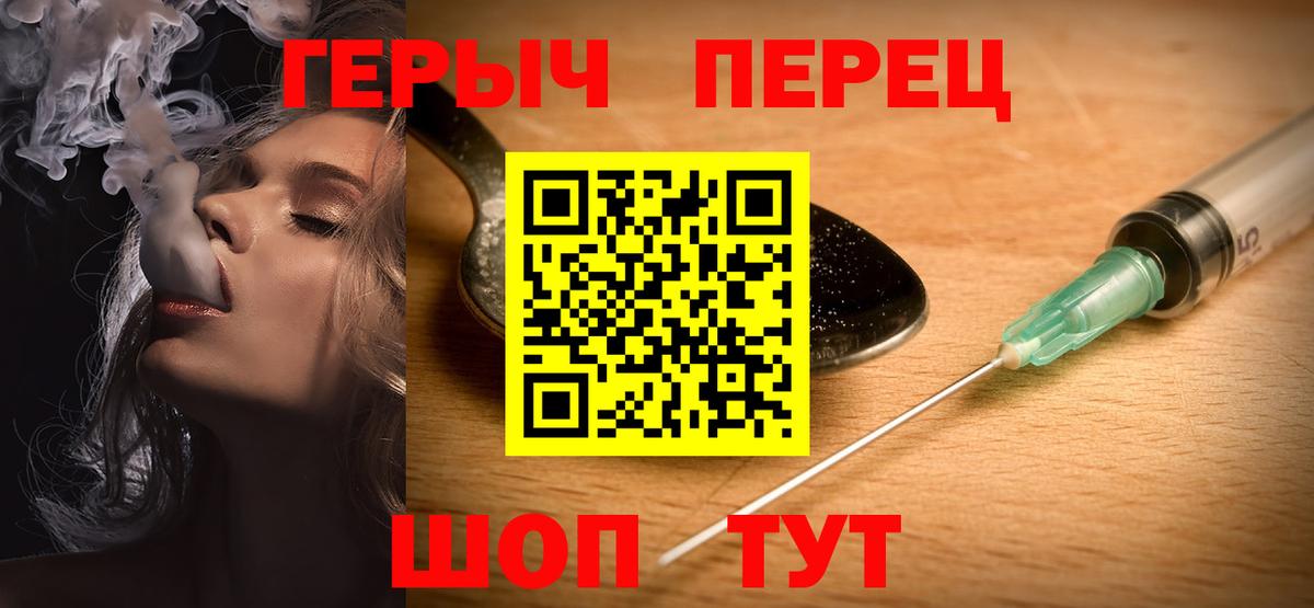 Героин гречка Тамбов