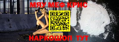 мяу мяу кристалл Гатчина