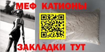 мяу мяу кристалл Гатчина