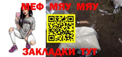 мяу мяу мука Гагарин