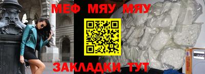 мяу мяу кристалл Гатчина