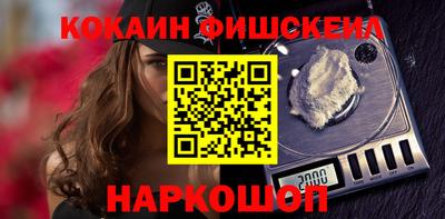 кокаин премиум Гай