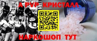мяу мяу кристалл Гатчина