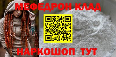 мяу мяу кристалл Гатчина