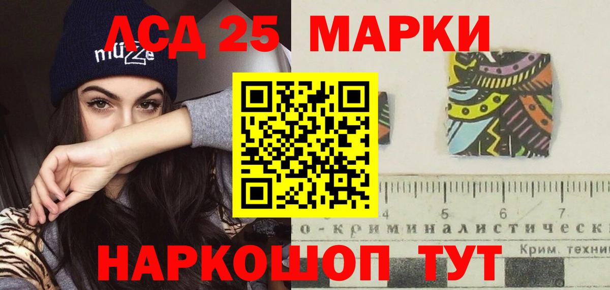 Лсд 25 экстази кислота Тамбов