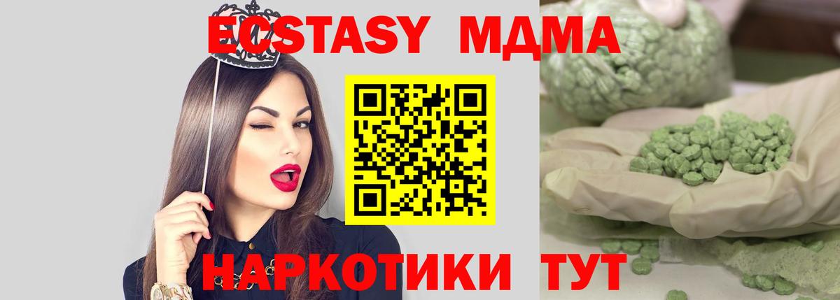 МДМА VHQ  МДМА  Тамбов  Вход с VPN 