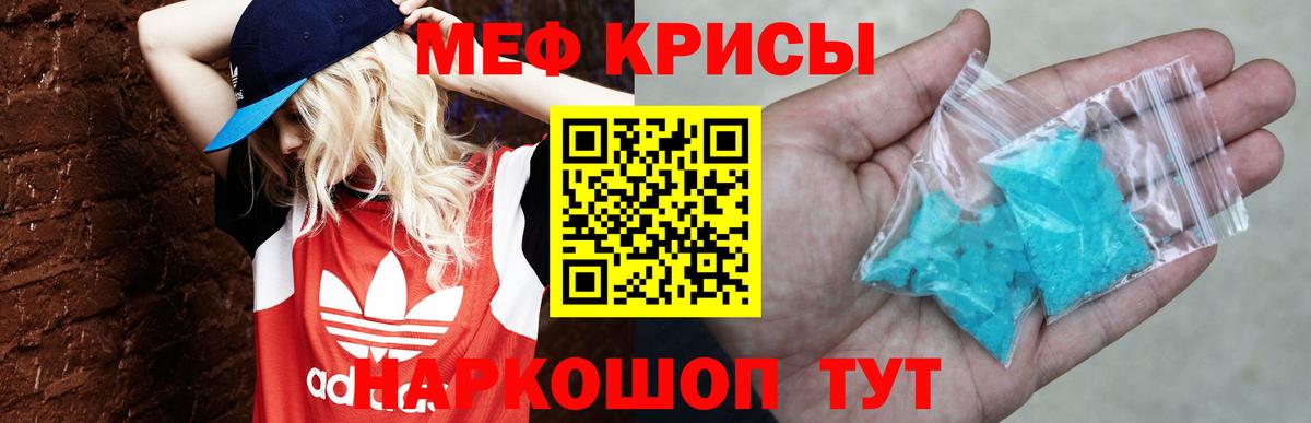 Меф mephedrone  Вход с VPN  МЯУ-МЯУ  Меф мука  где продают   Тамбов 