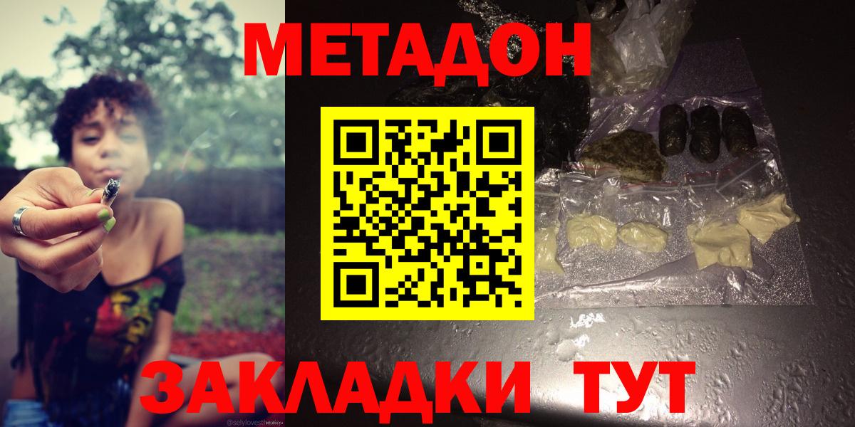 МЕТАДОН белоснежный  Вход с VPN  Тамбов 