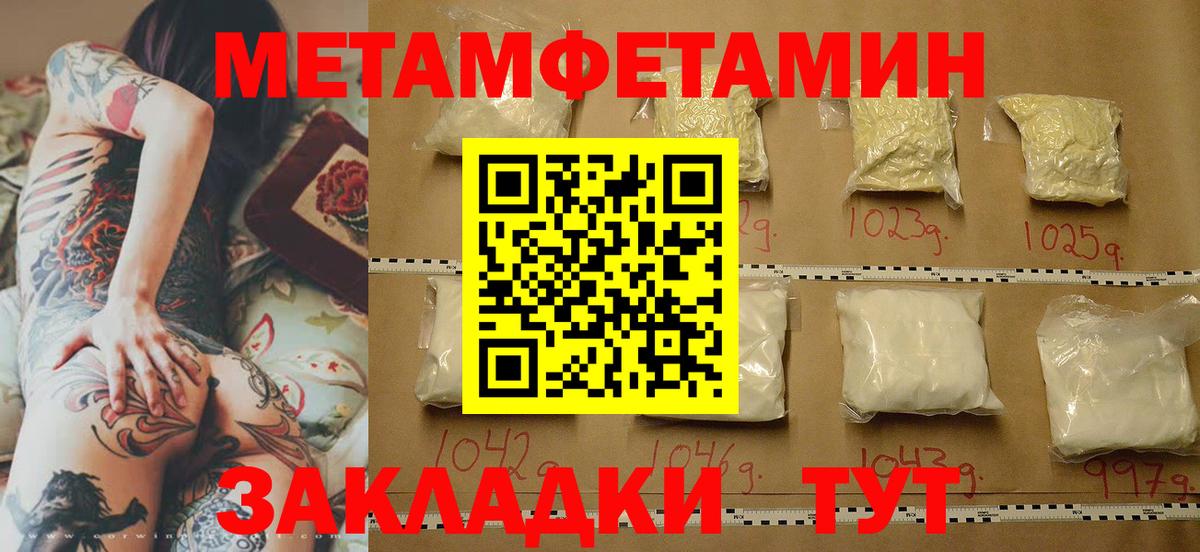 Тамбов  МЕТАМФЕТАМИН Methamphetamine  МЕТАМФЕТАМИН Methamphetamine  Вход с VPN 