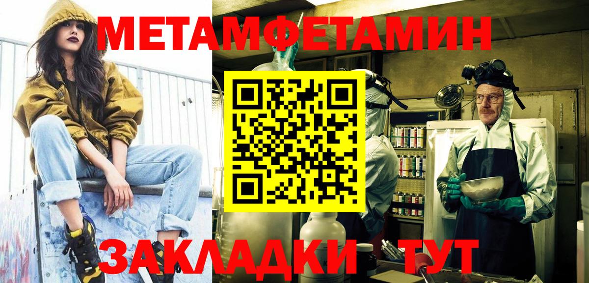 Метамфетамин Methamphetamine Тамбов